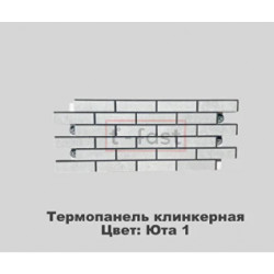 Клинкерная термопанель «Юта 1»