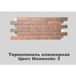 Клинкерная термопанель «Иллинойс 3»