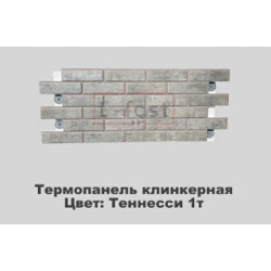 Клинкерная термопанель «Теннесси 1т»